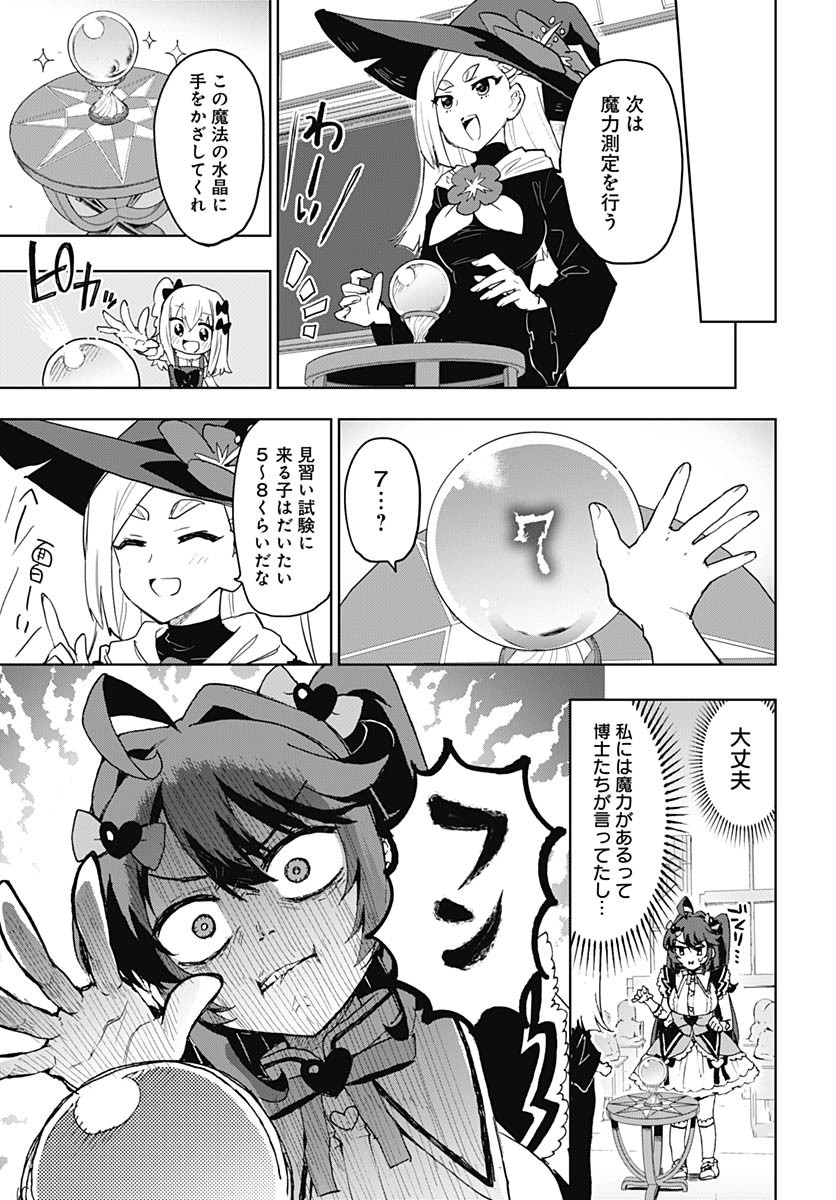 Mahou Shoujo 201 - Chapter 35 - Page 11