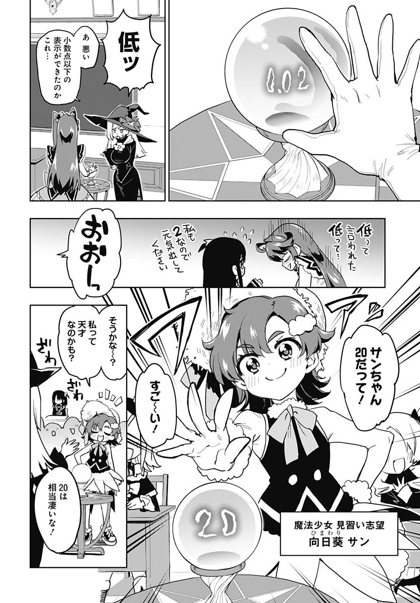 Mahou Shoujo 201 - Chapter 35 - Page 12