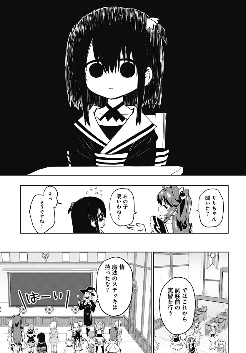 Mahou Shoujo 201 - Chapter 35 - Page 13