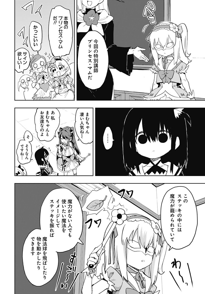 Mahou Shoujo 201 - Chapter 35 - Page 14