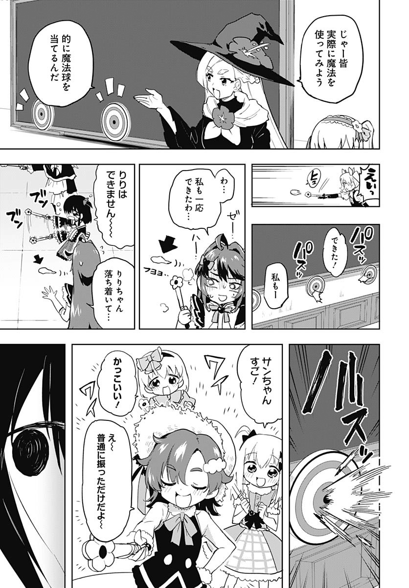 Mahou Shoujo 201 - Chapter 35 - Page 15