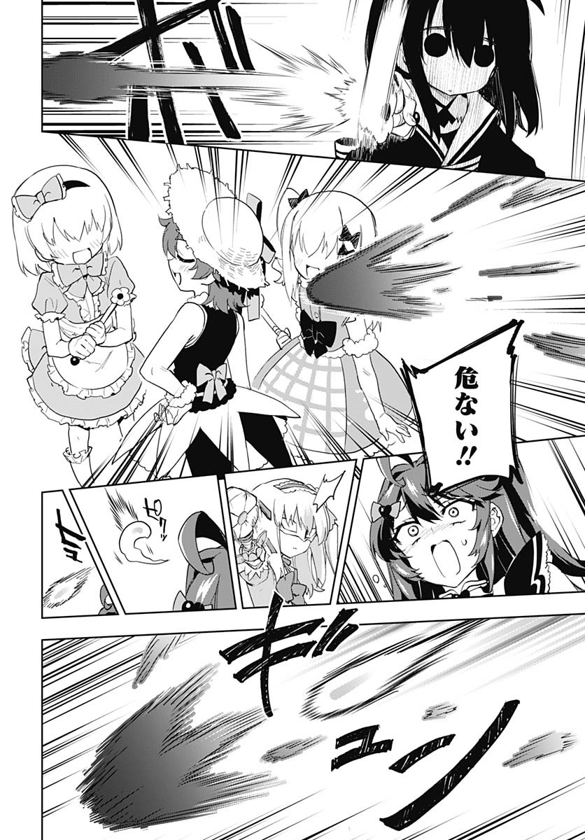 Mahou Shoujo 201 - Chapter 35 - Page 16