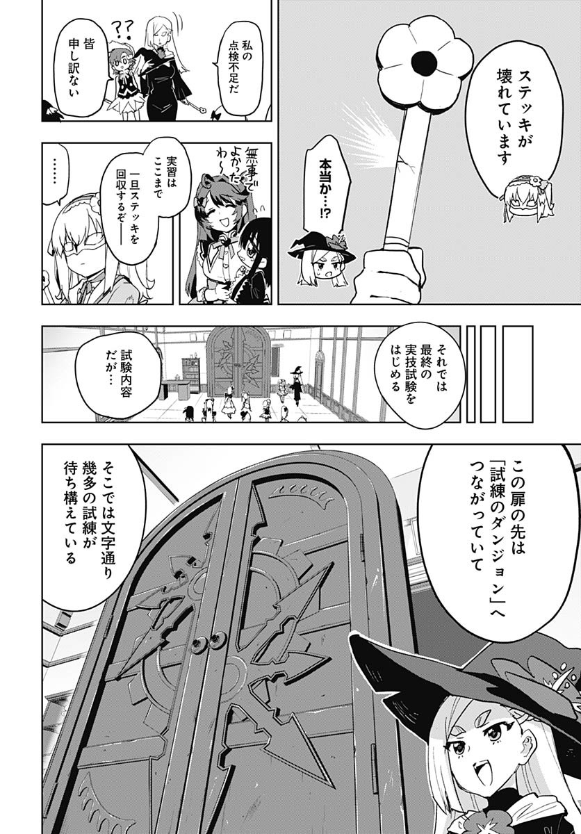 Mahou Shoujo 201 - Chapter 35 - Page 18
