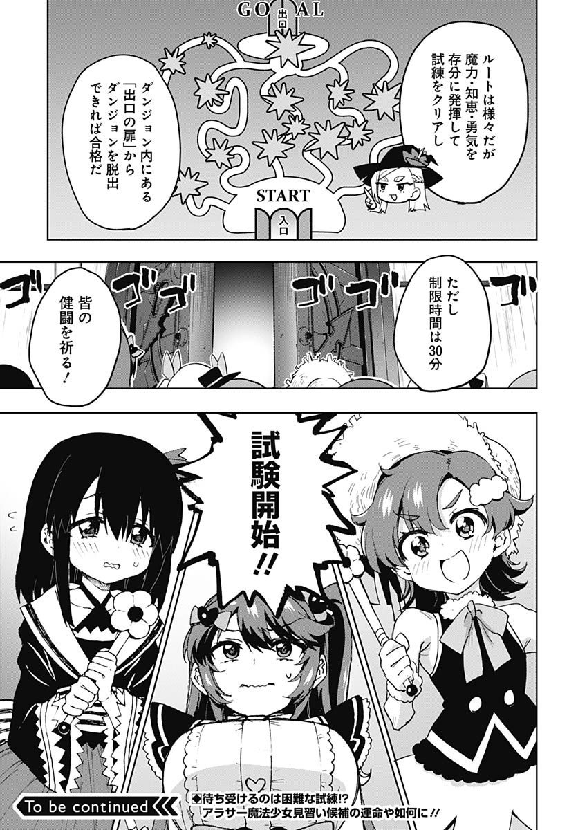 Mahou Shoujo 201 - Chapter 35 - Page 19