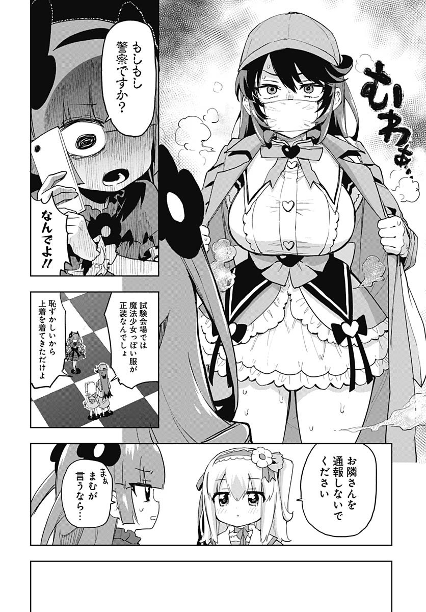 Mahou Shoujo 201 - Chapter 35 - Page 4