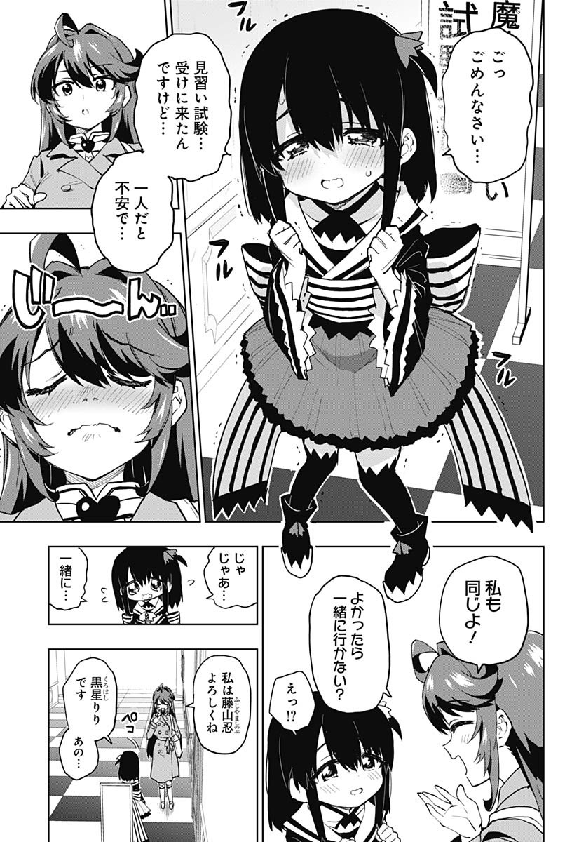 Mahou Shoujo 201 - Chapter 35 - Page 7