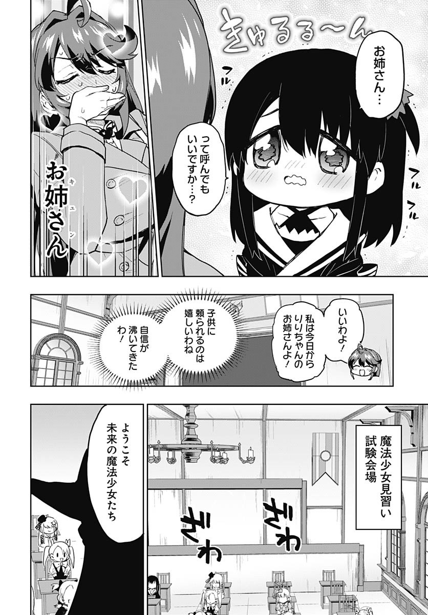 Mahou Shoujo 201 - Chapter 35 - Page 8