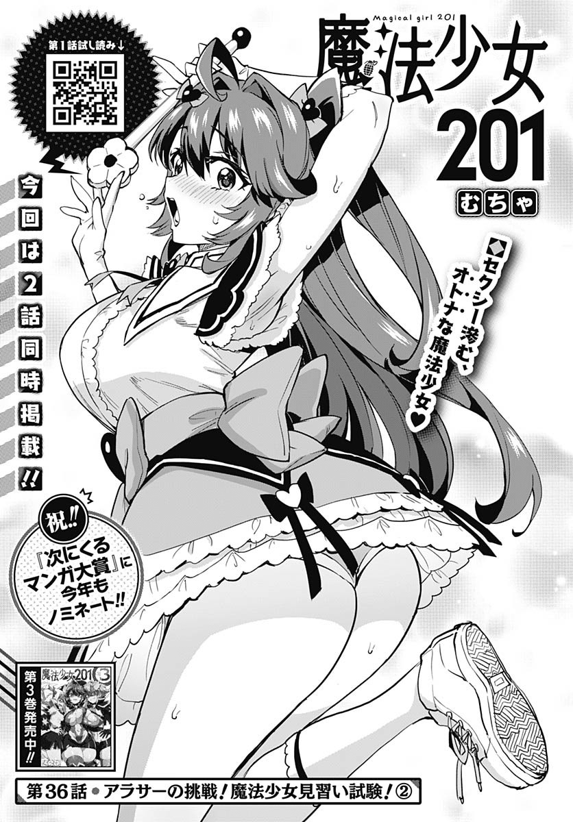 Mahou Shoujo 201 - Chapter 36 - Page 1