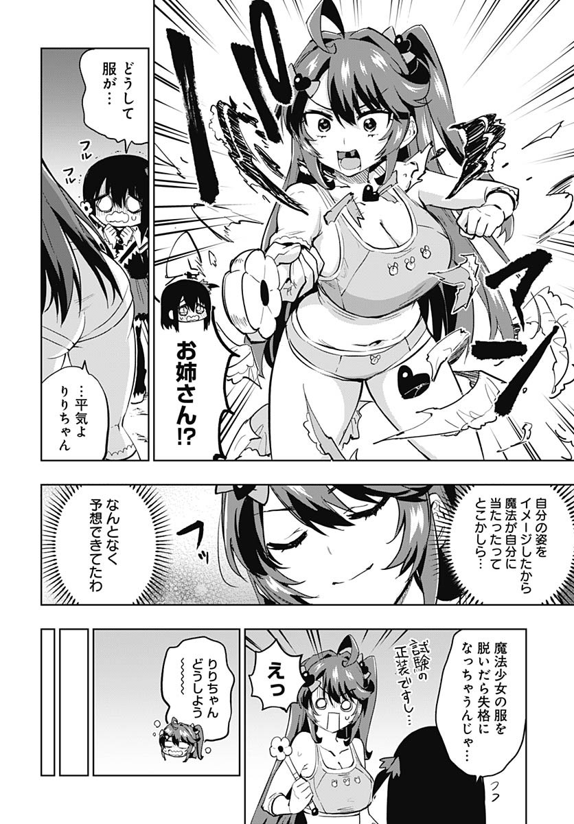 Mahou Shoujo 201 - Chapter 36 - Page 10
