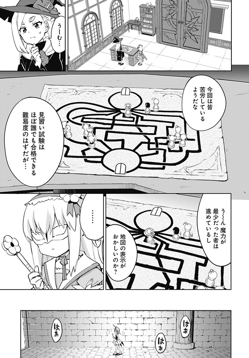 Mahou Shoujo 201 - Chapter 36 - Page 11