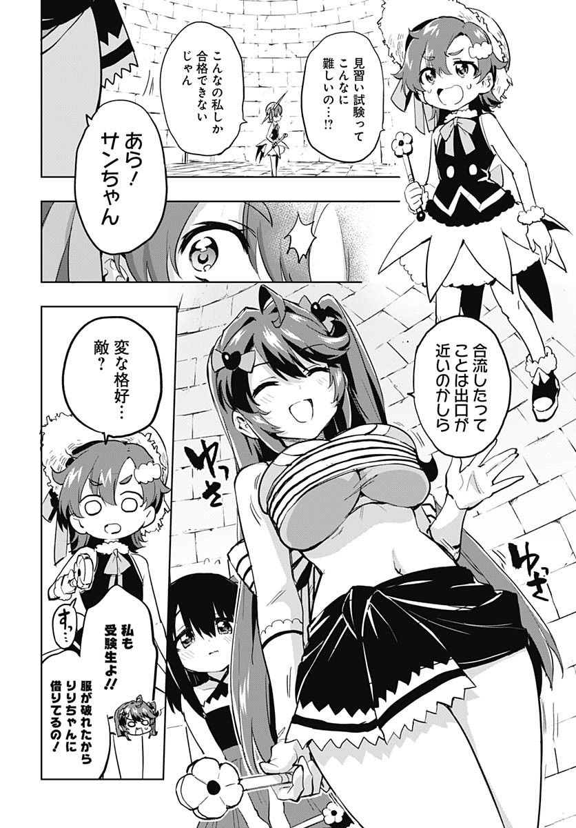 Mahou Shoujo 201 - Chapter 36 - Page 12