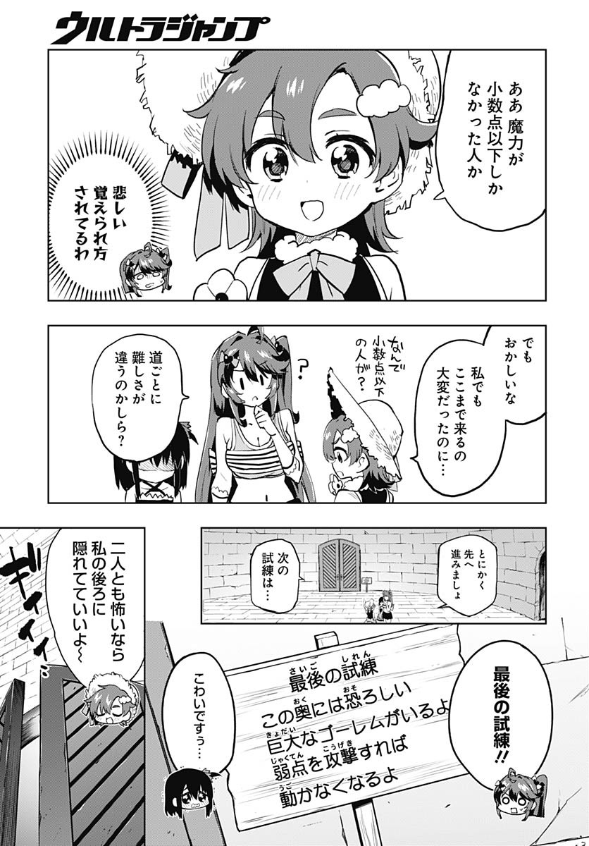 Mahou Shoujo 201 - Chapter 36 - Page 13