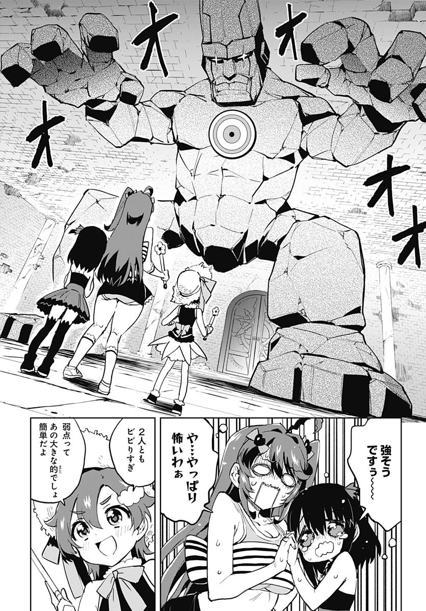 Mahou Shoujo 201 - Chapter 36 - Page 14