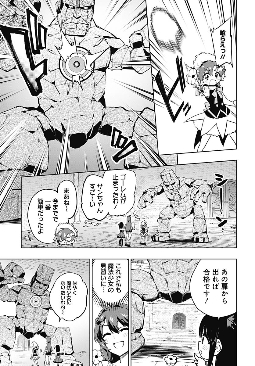Mahou Shoujo 201 - Chapter 36 - Page 15