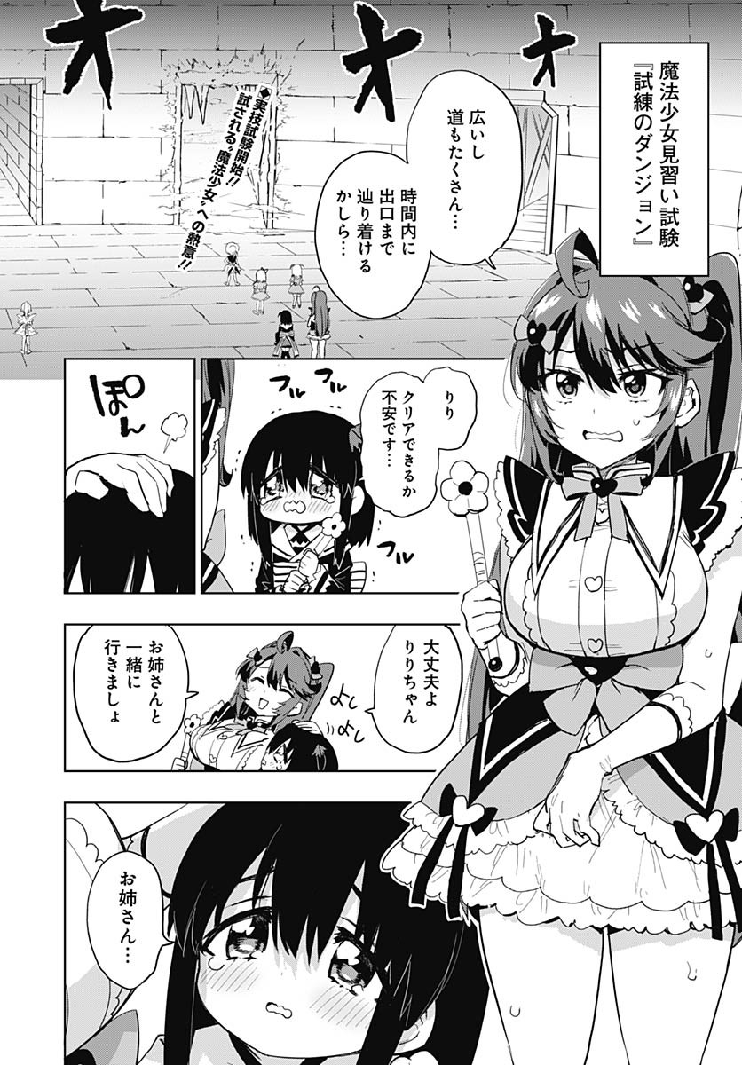 Mahou Shoujo 201 - Chapter 36 - Page 2