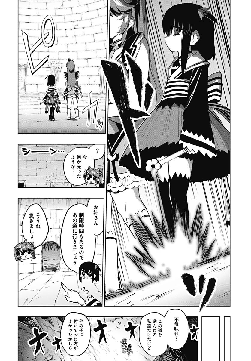 Mahou Shoujo 201 - Chapter 36 - Page 4