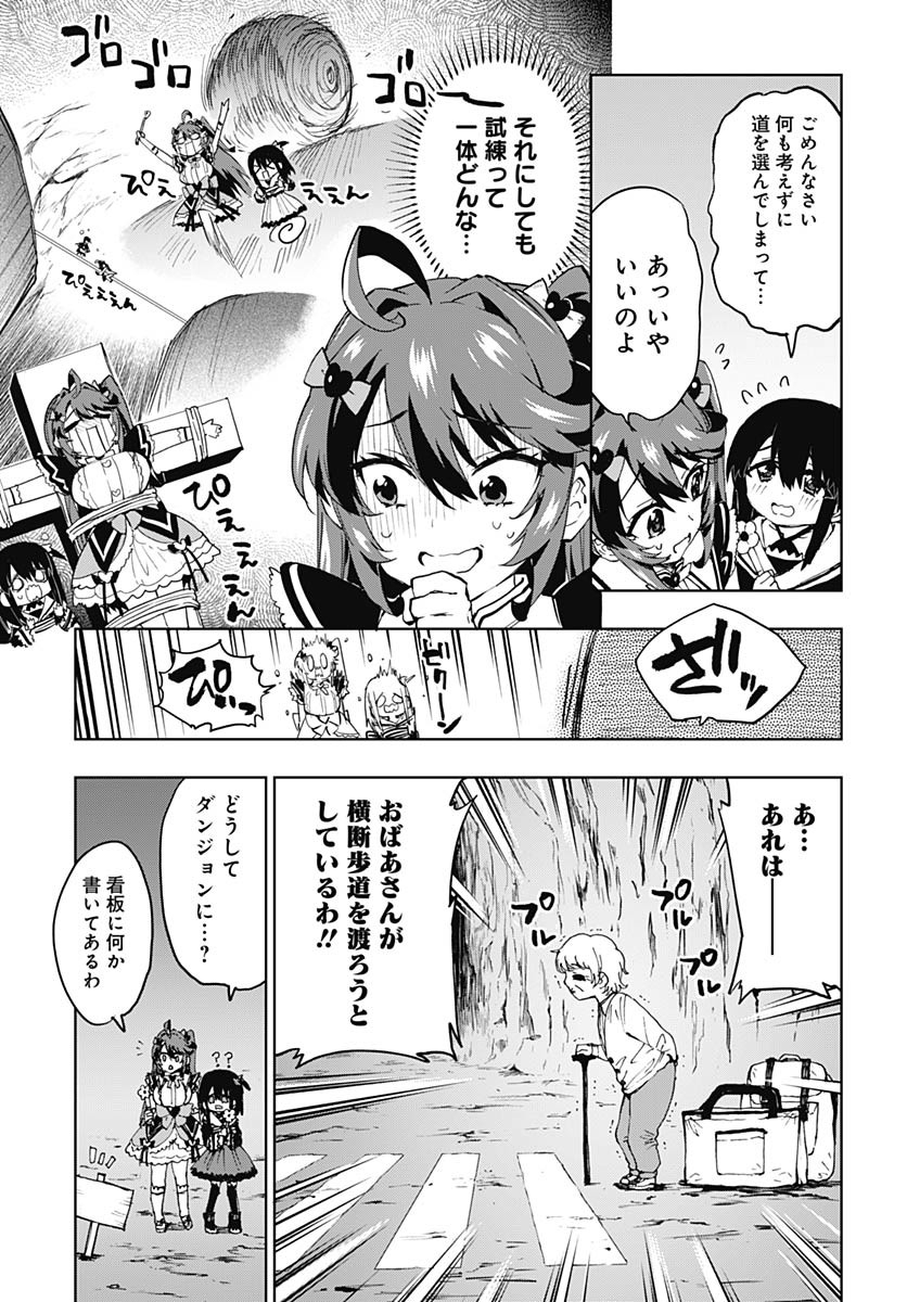 Mahou Shoujo 201 - Chapter 36 - Page 5
