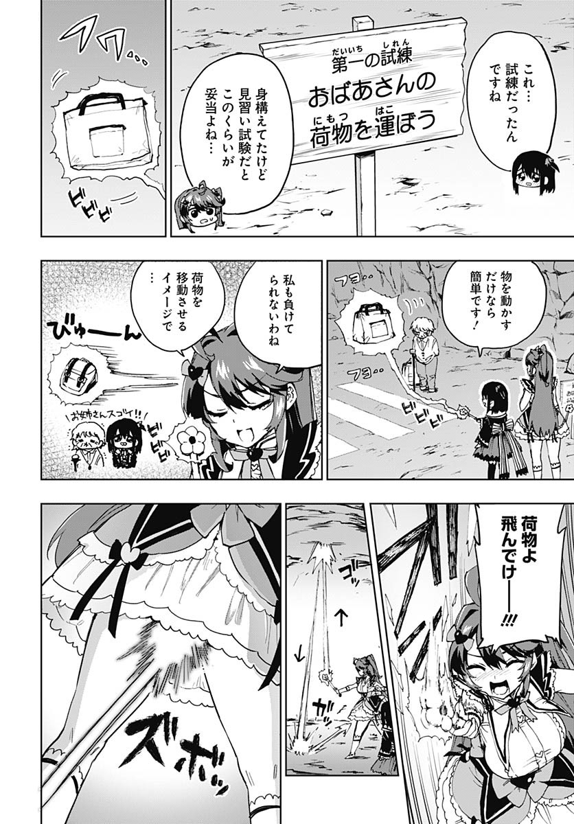 Mahou Shoujo 201 - Chapter 36 - Page 6