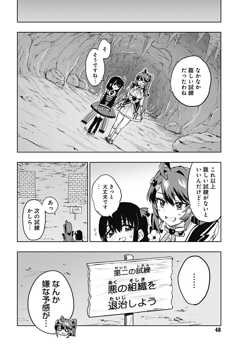 Mahou Shoujo 201 - Chapter 36 - Page 8