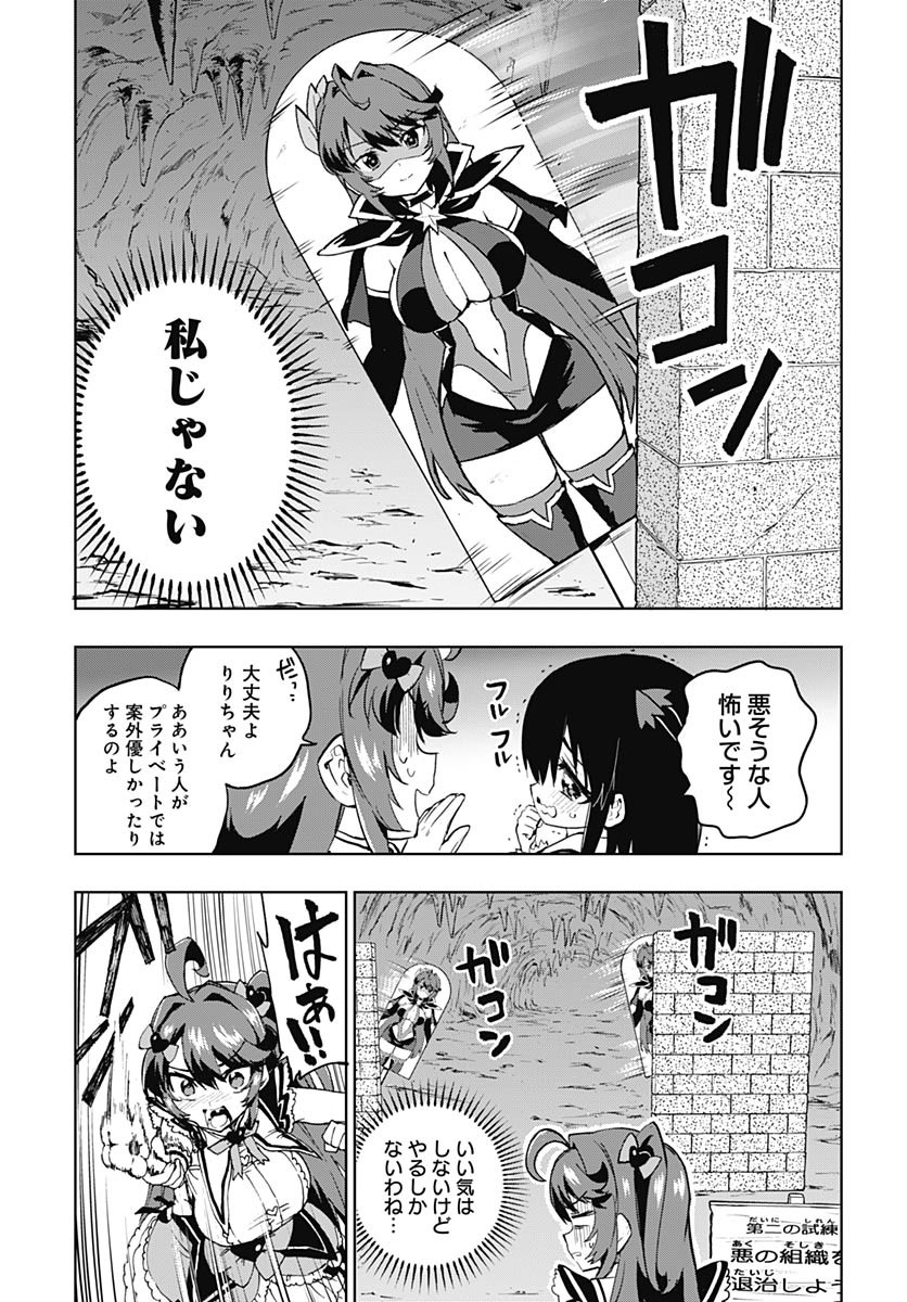 Mahou Shoujo 201 - Chapter 36 - Page 9