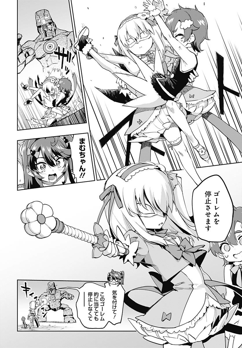 Mahou Shoujo 201 - Chapter 37 - Page 12