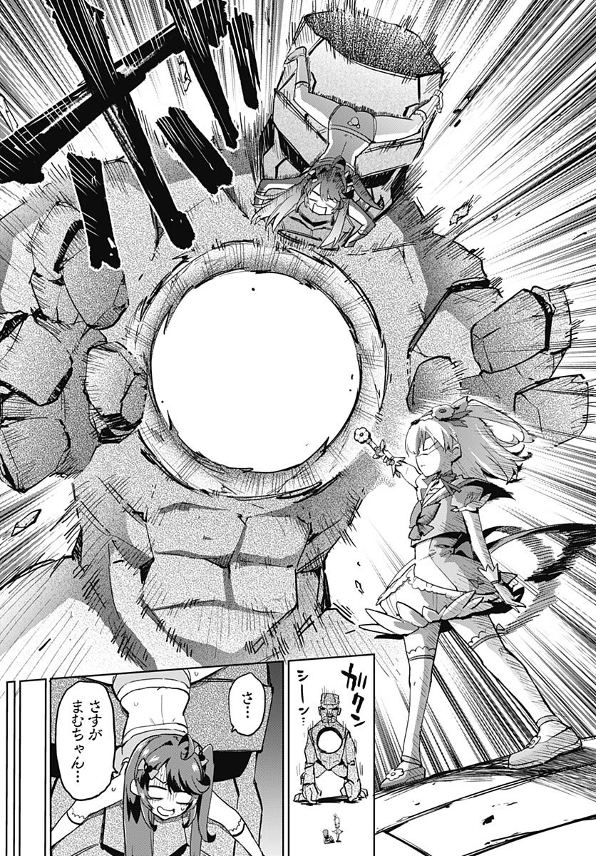 Mahou Shoujo 201 - Chapter 37 - Page 13