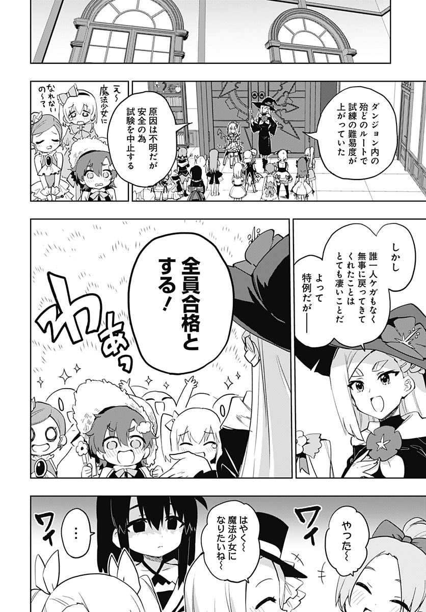 Mahou Shoujo 201 - Chapter 37 - Page 14