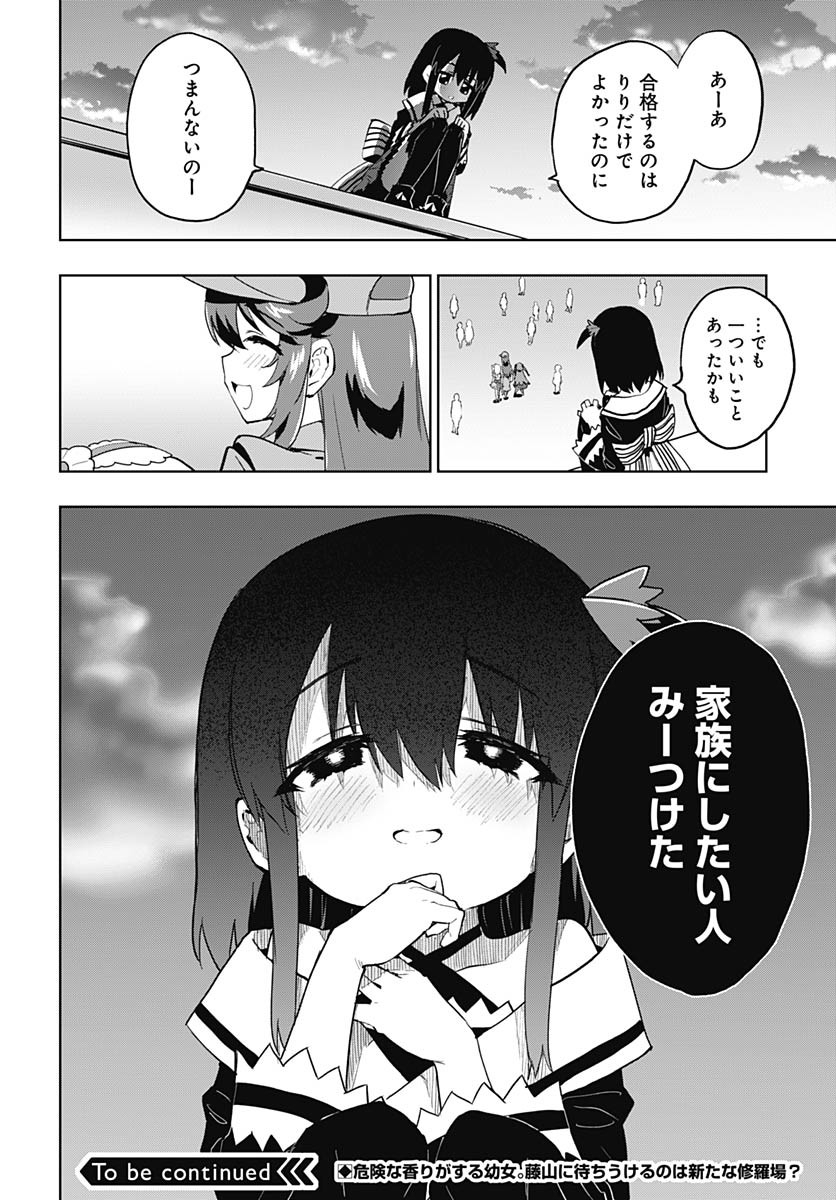 Mahou Shoujo 201 - Chapter 37 - Page 16