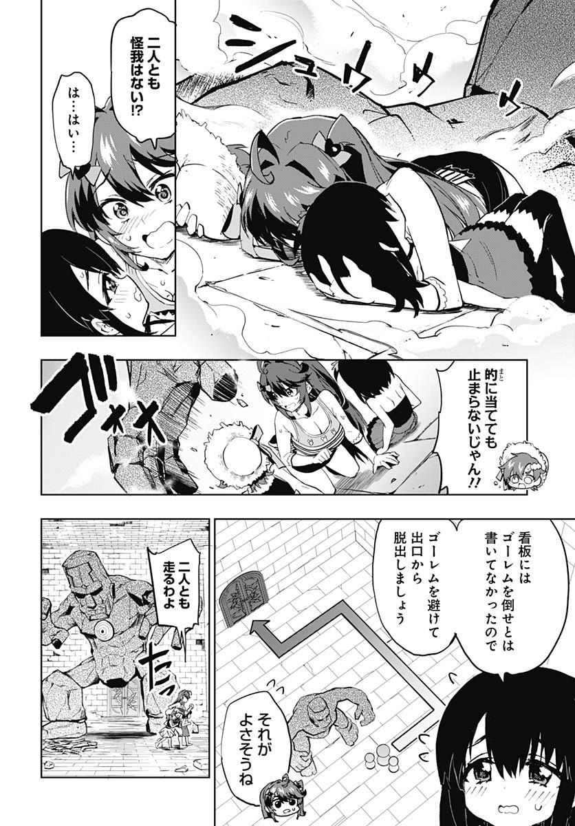 Mahou Shoujo 201 - Chapter 37 - Page 2
