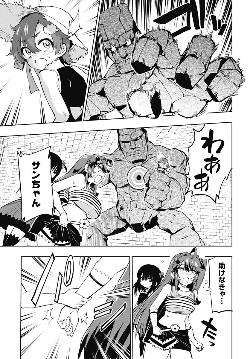 Mahou Shoujo 201 - Chapter 37 - Page 3