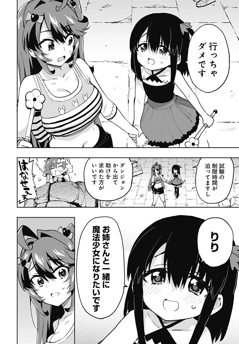 Mahou Shoujo 201 - Chapter 37 - Page 4