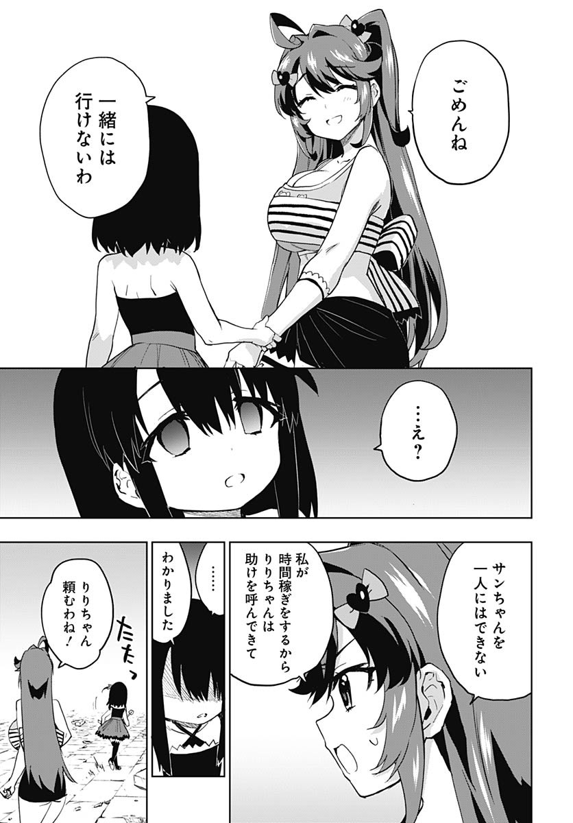 Mahou Shoujo 201 - Chapter 37 - Page 5