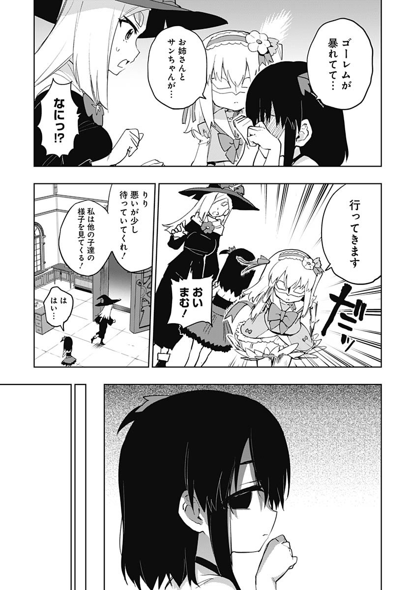 Mahou Shoujo 201 - Chapter 37 - Page 7