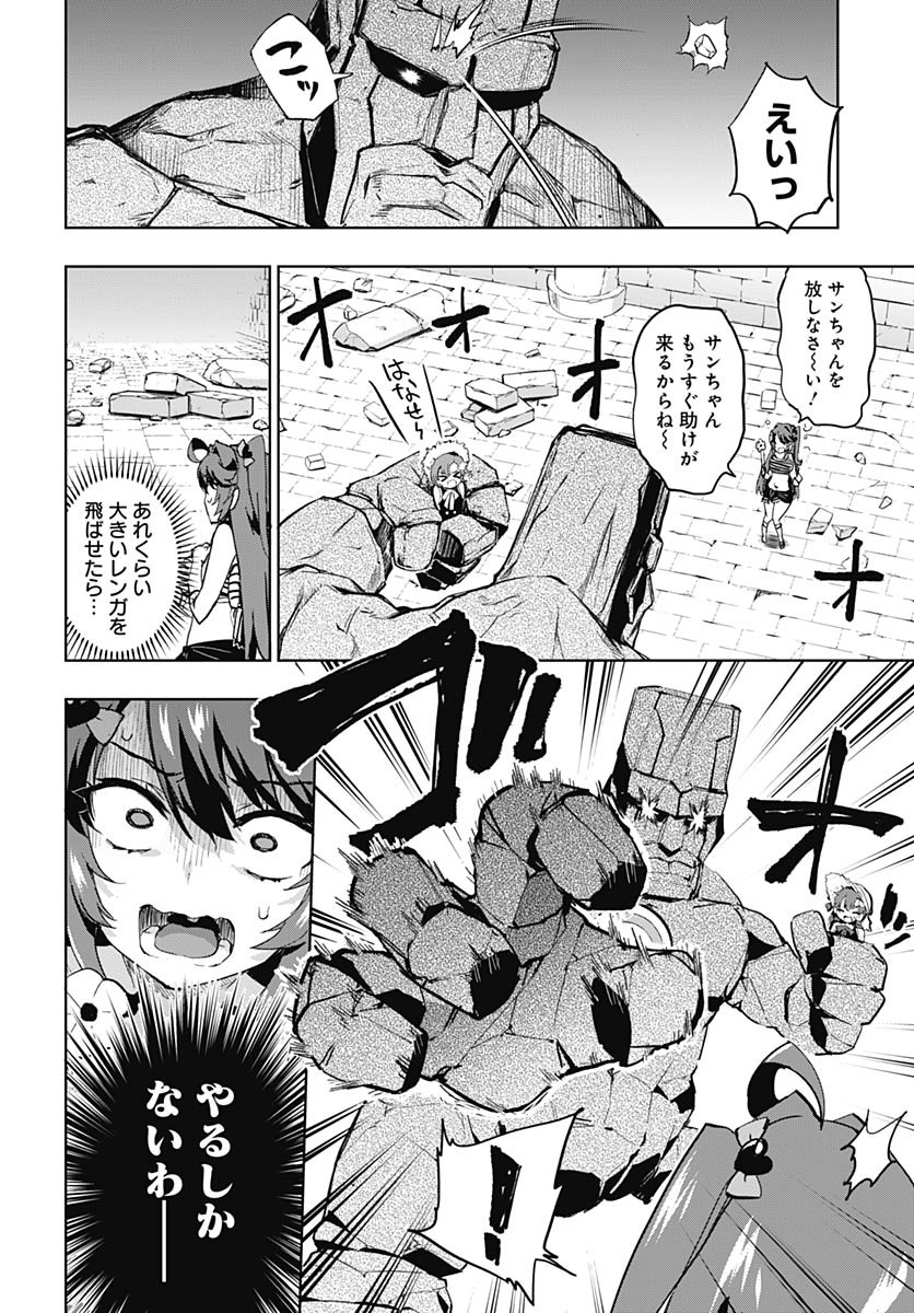 Mahou Shoujo 201 - Chapter 37 - Page 8