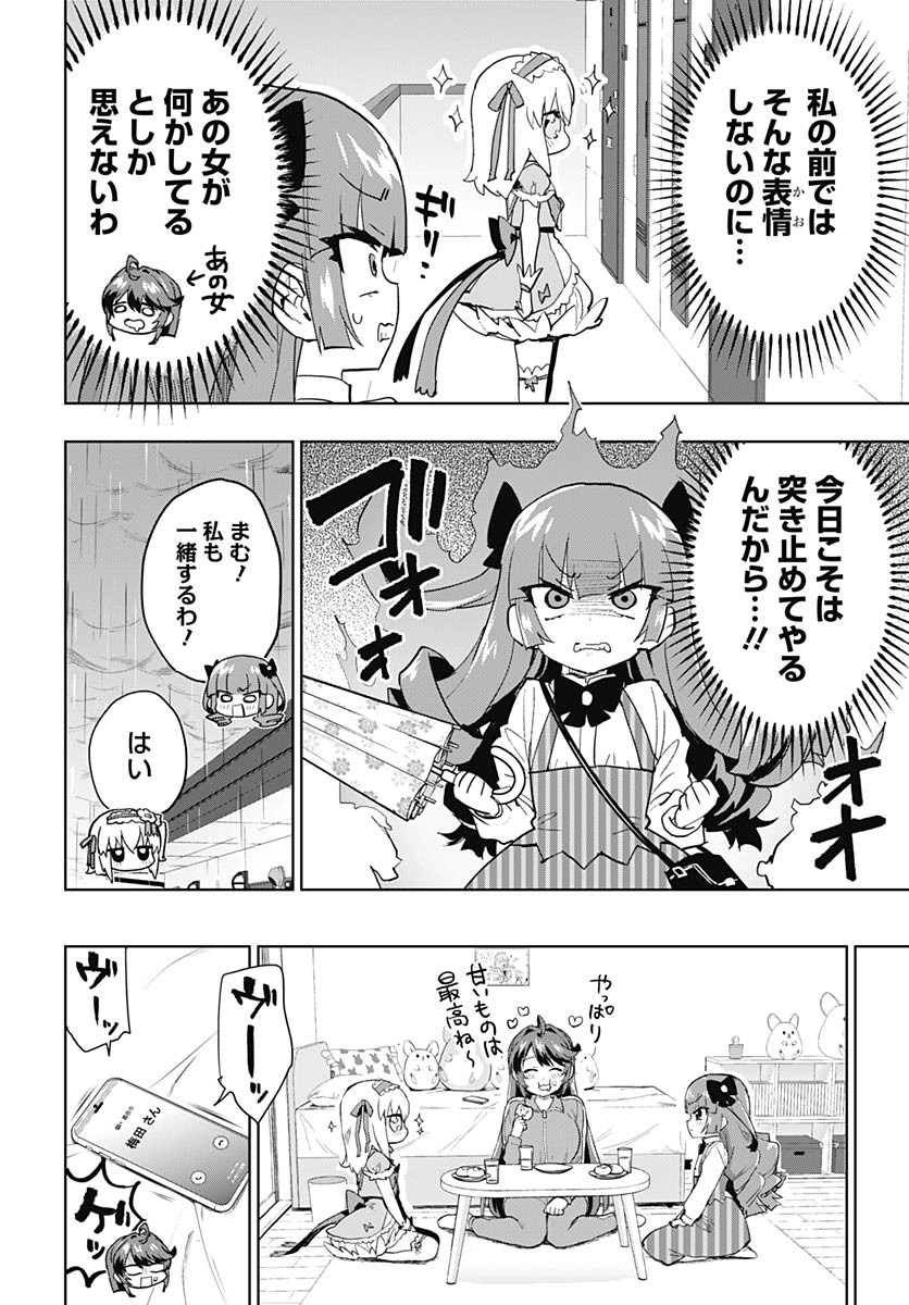Mahou Shoujo 201 - Chapter 38 - Page 2
