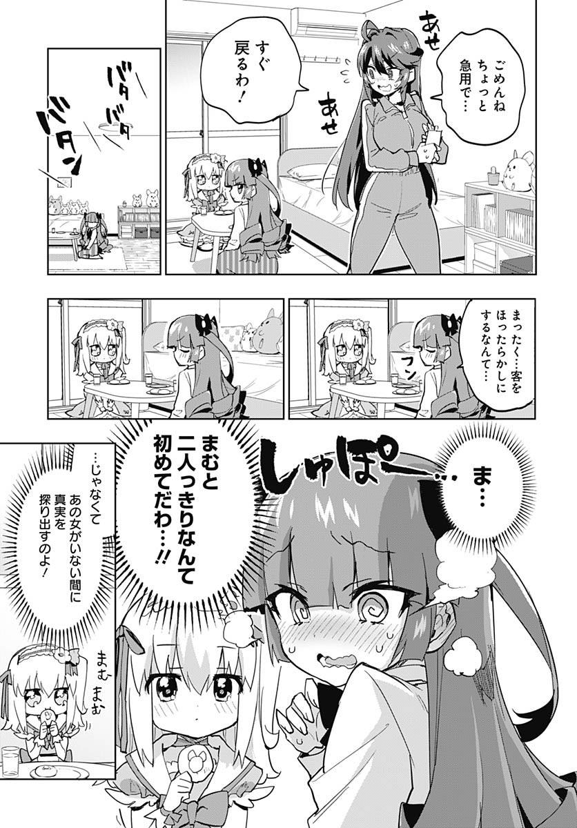 Mahou Shoujo 201 - Chapter 38 - Page 3