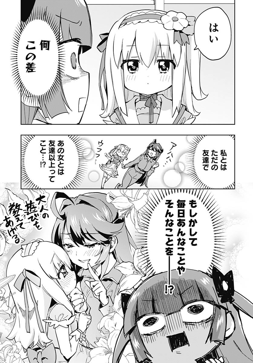 Mahou Shoujo 201 - Chapter 38 - Page 5