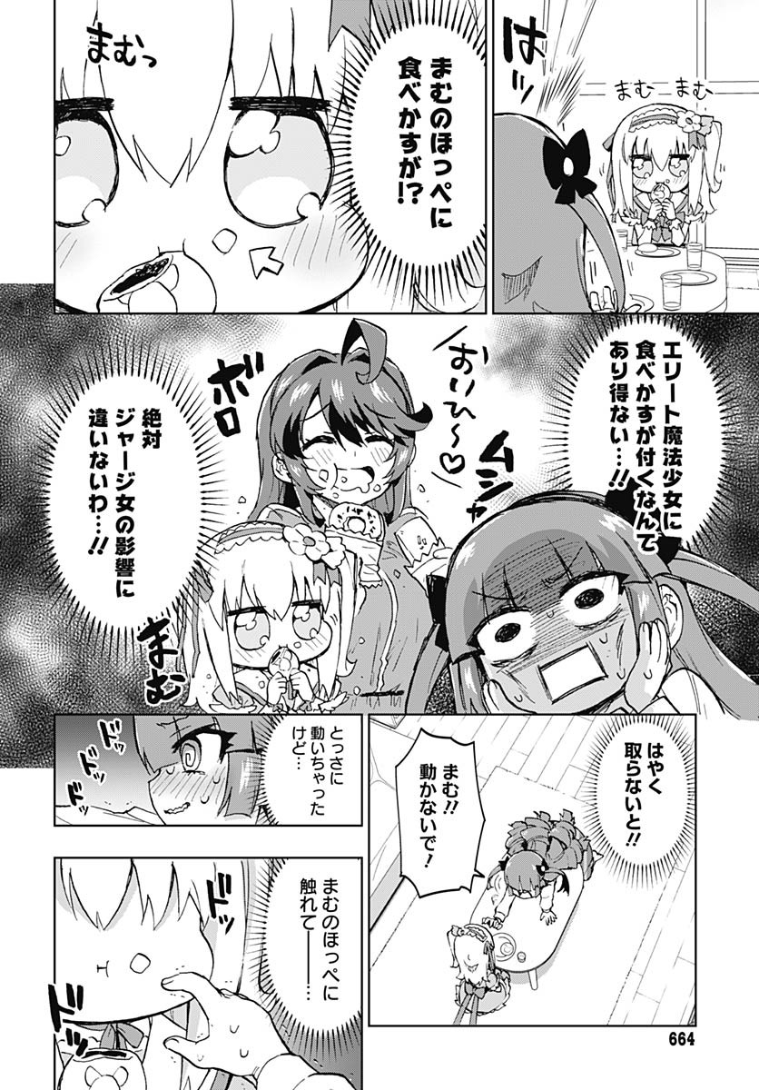 Mahou Shoujo 201 - Chapter 38 - Page 6
