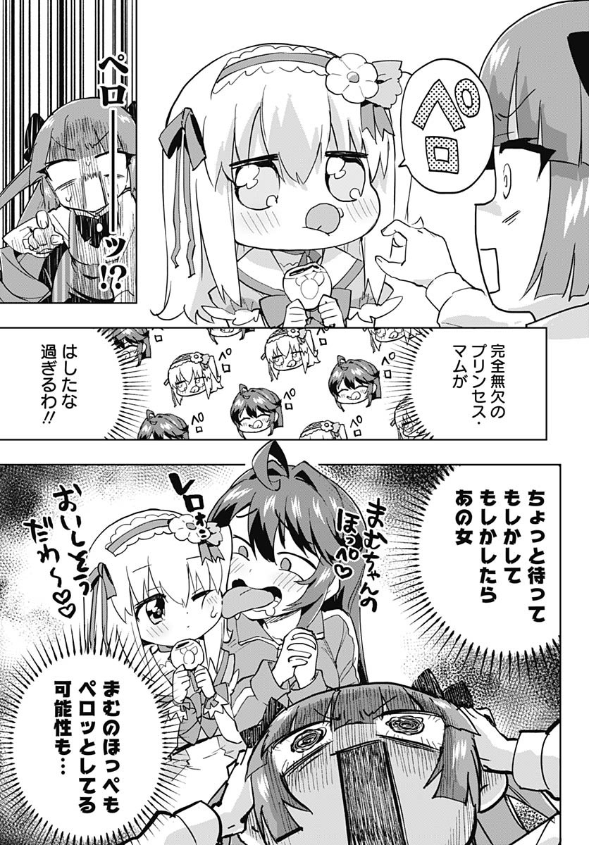 Mahou Shoujo 201 - Chapter 38 - Page 7
