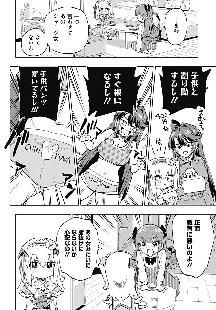 Mahou Shoujo 201 - Chapter 38 - Page 8