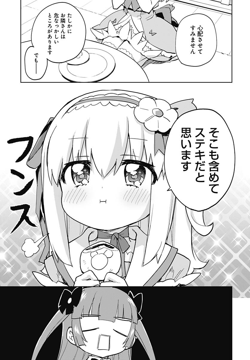 Mahou Shoujo 201 - Chapter 38 - Page 9