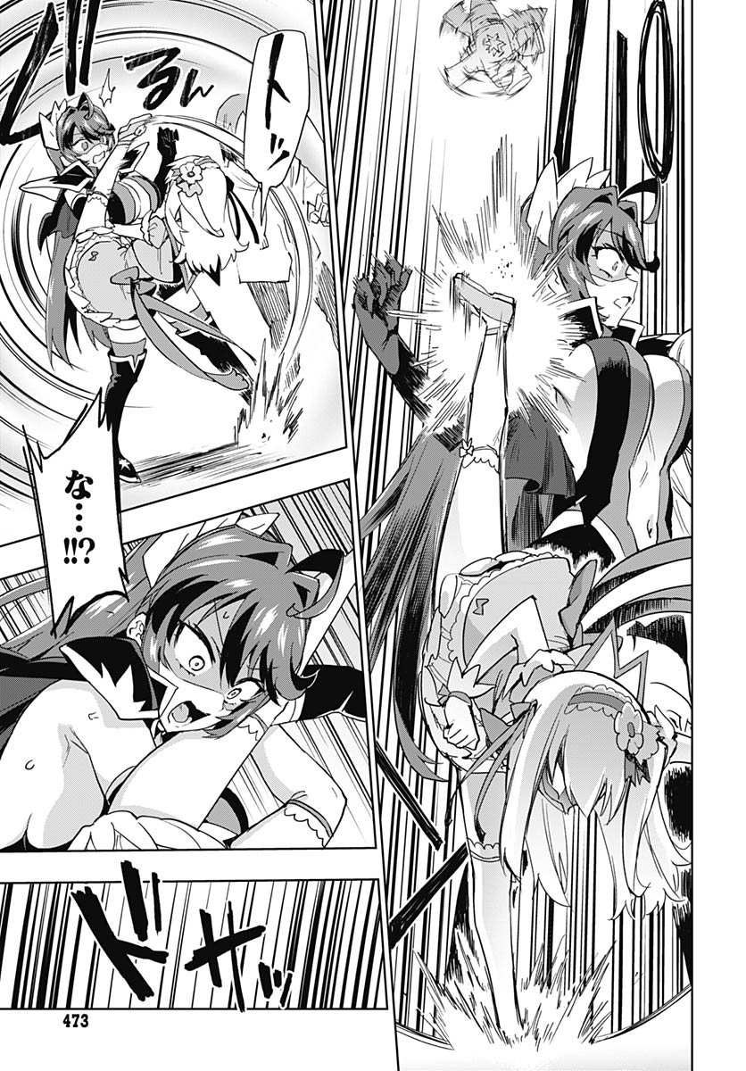 Mahou Shoujo 201 - Chapter 39 - Page 12