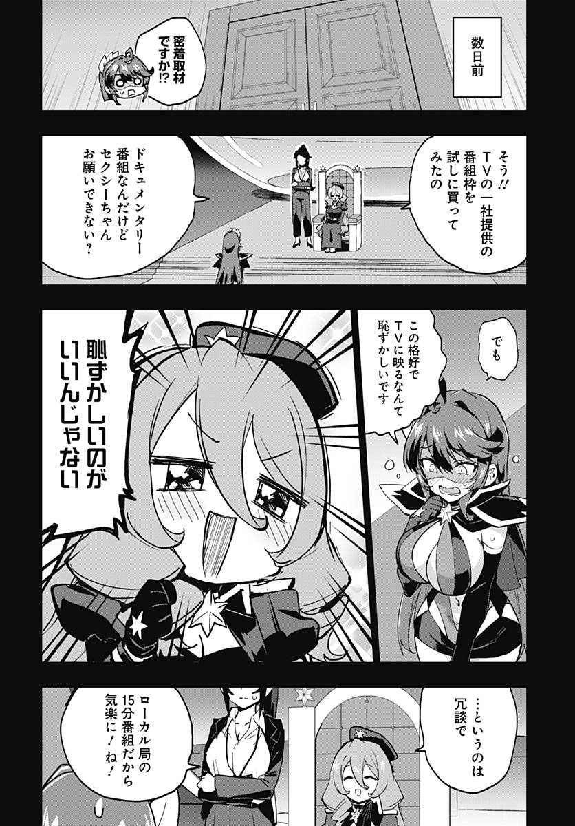 Mahou Shoujo 201 - Chapter 39 - Page 3