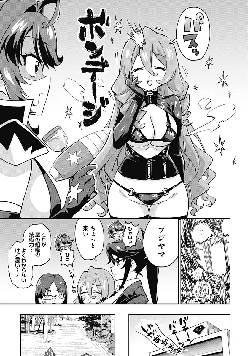 Mahou Shoujo 201 - Chapter 39 - Page 6