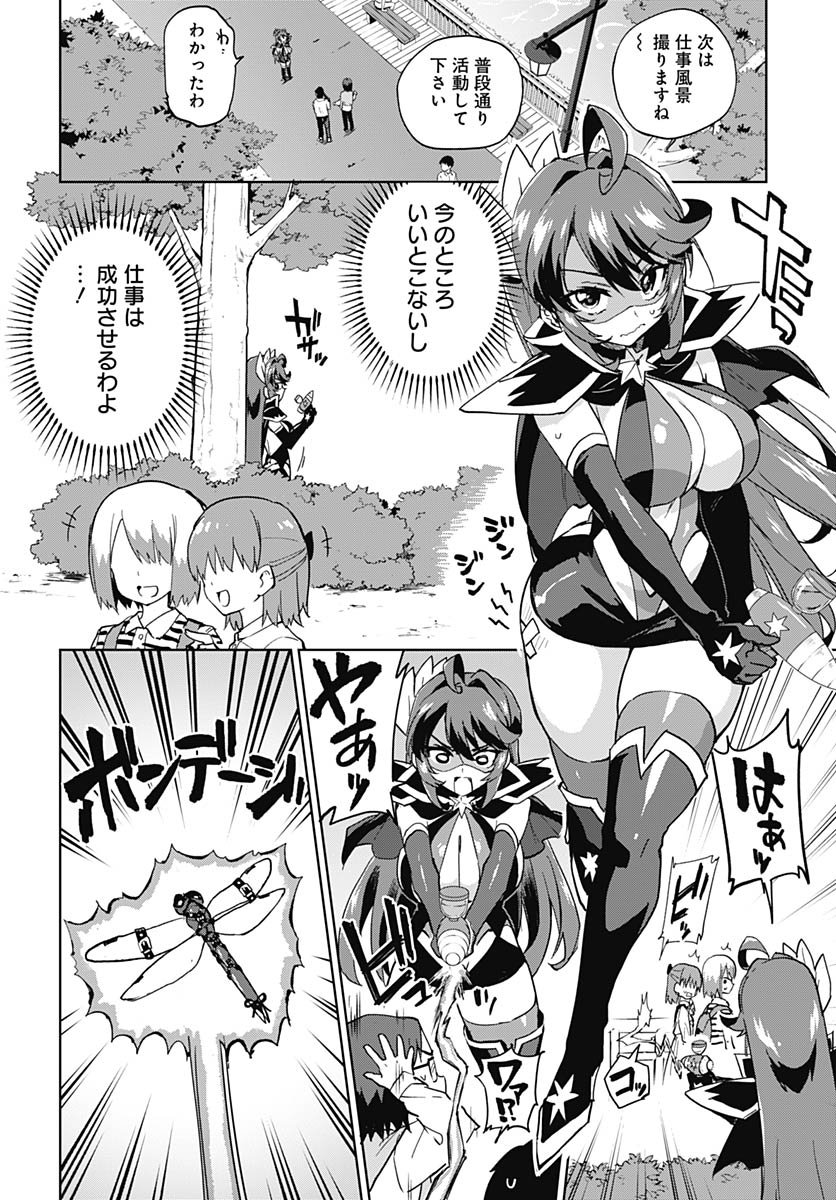 Mahou Shoujo 201 - Chapter 39 - Page 7