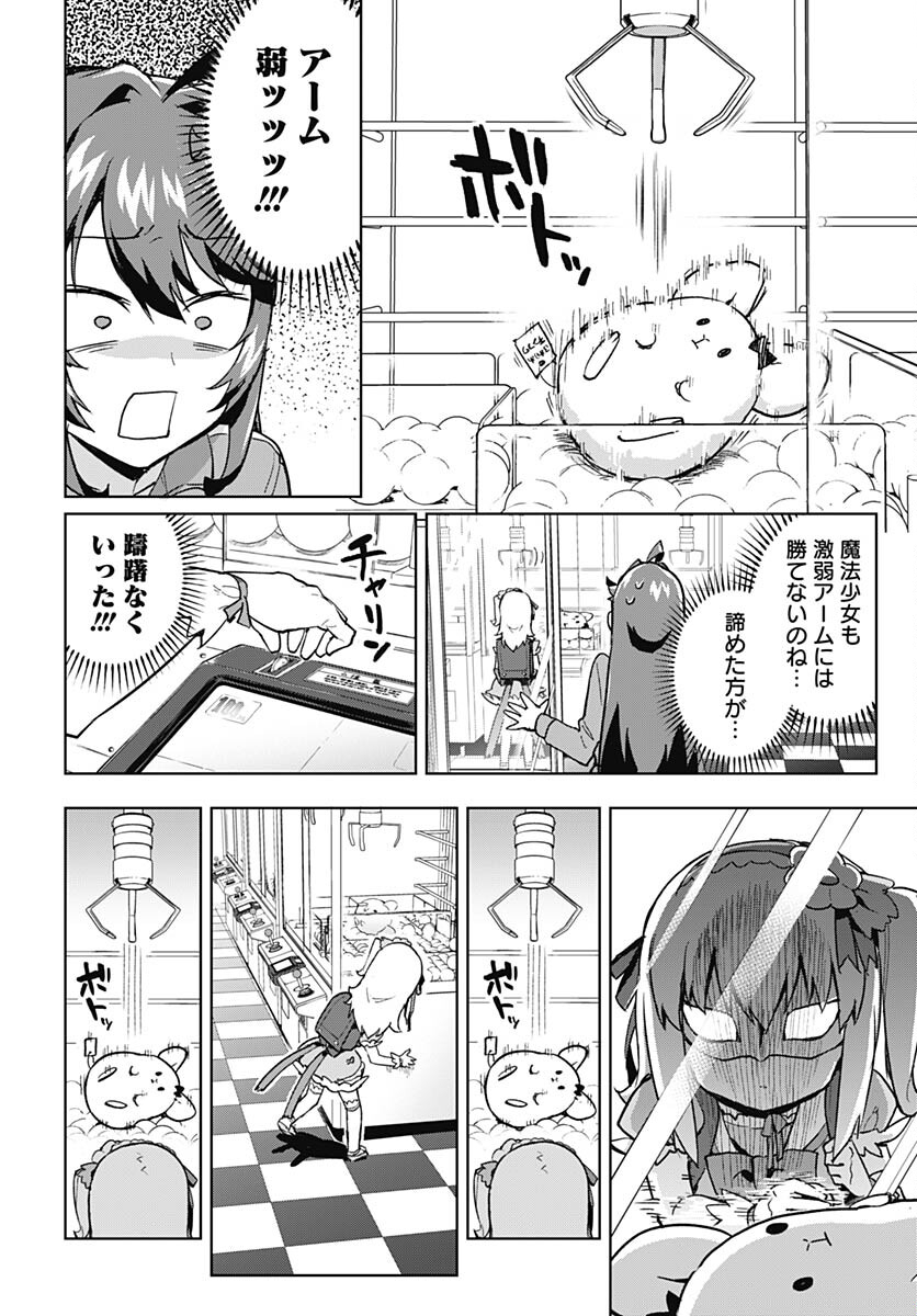Mahou Shoujo 201 - Chapter 4 - Page 10