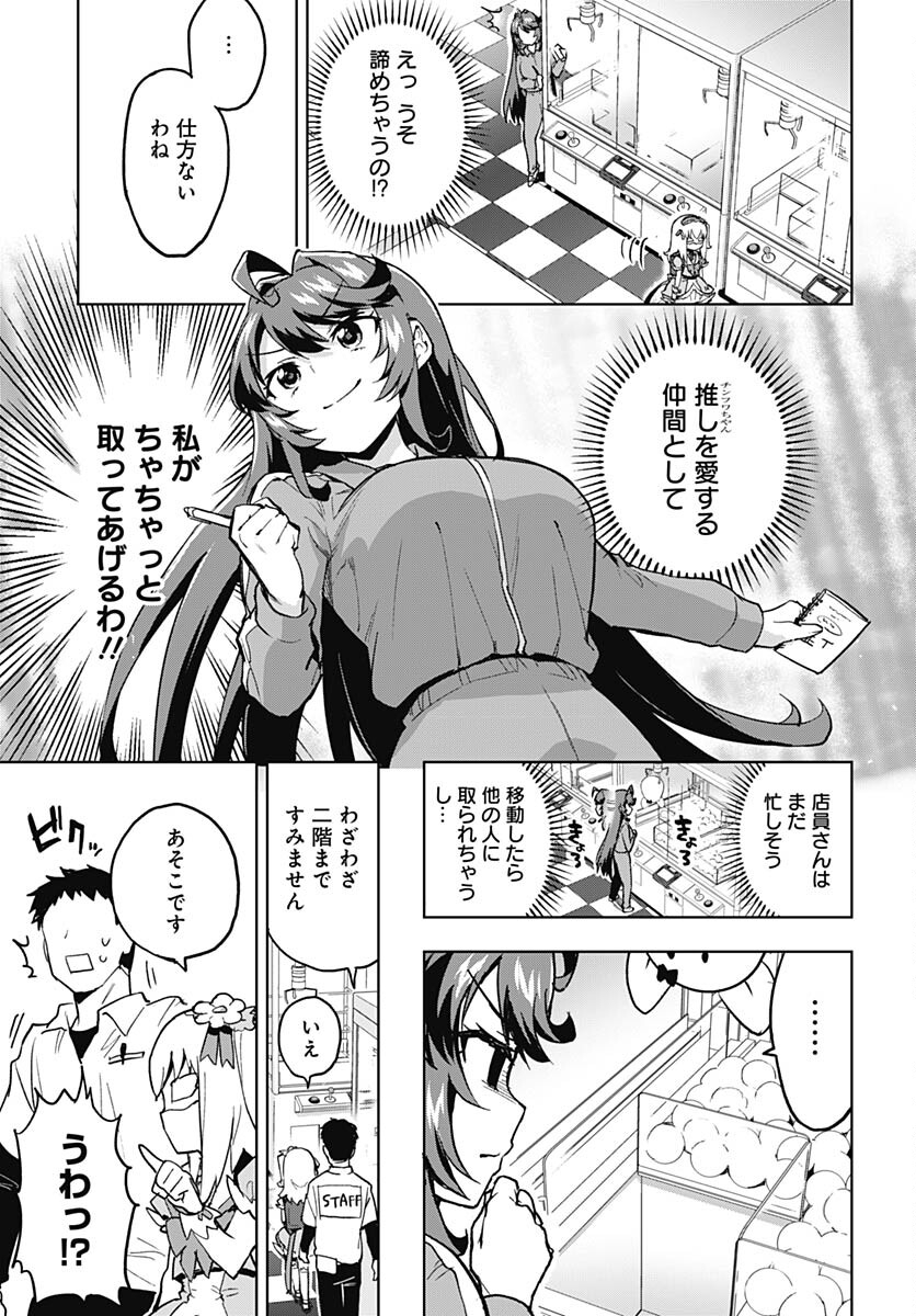 Mahou Shoujo 201 - Chapter 4 - Page 13
