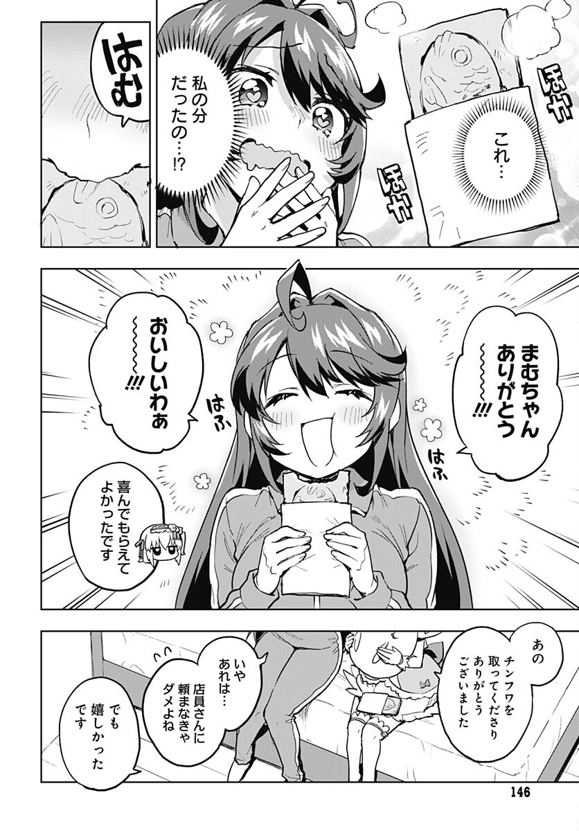 Mahou Shoujo 201 - Chapter 4 - Page 16