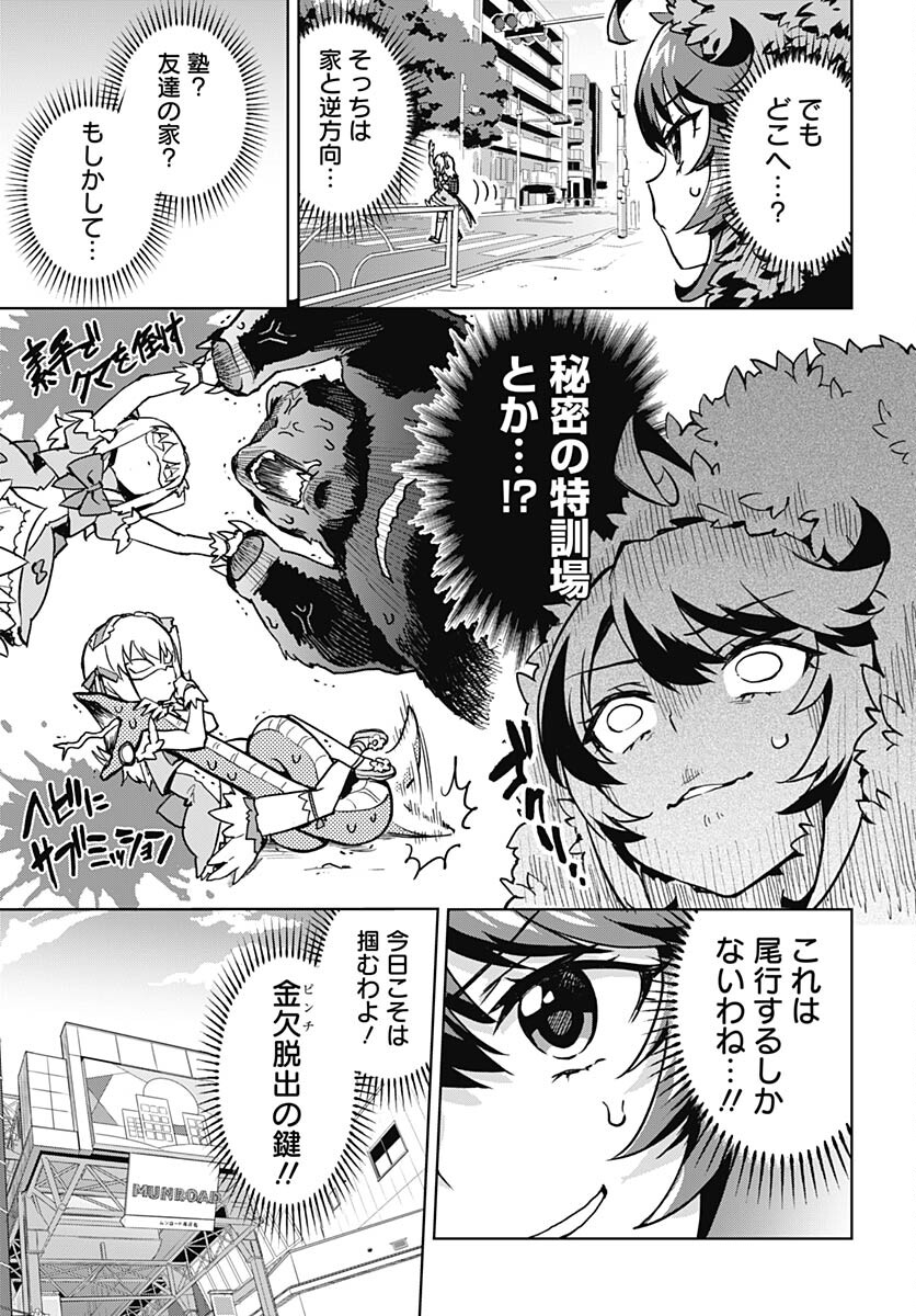 Mahou Shoujo 201 - Chapter 4 - Page 3