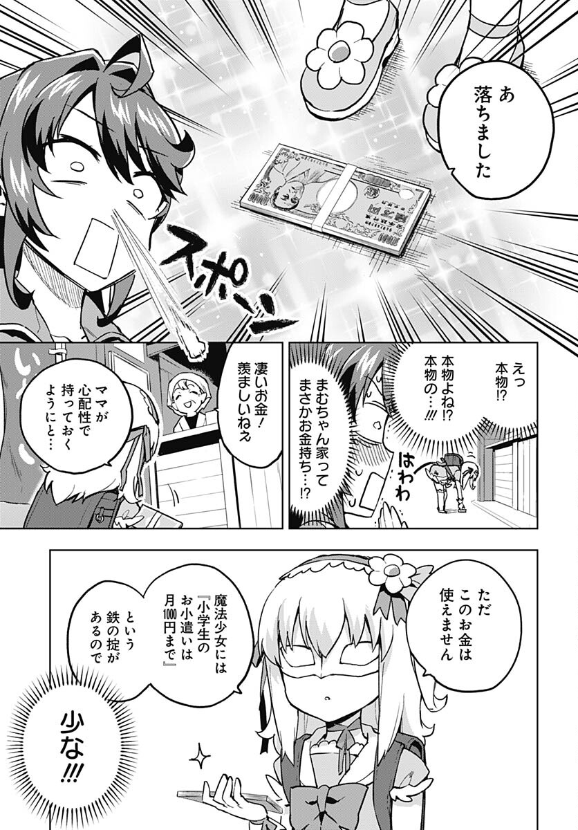 Mahou Shoujo 201 - Chapter 4 - Page 7
